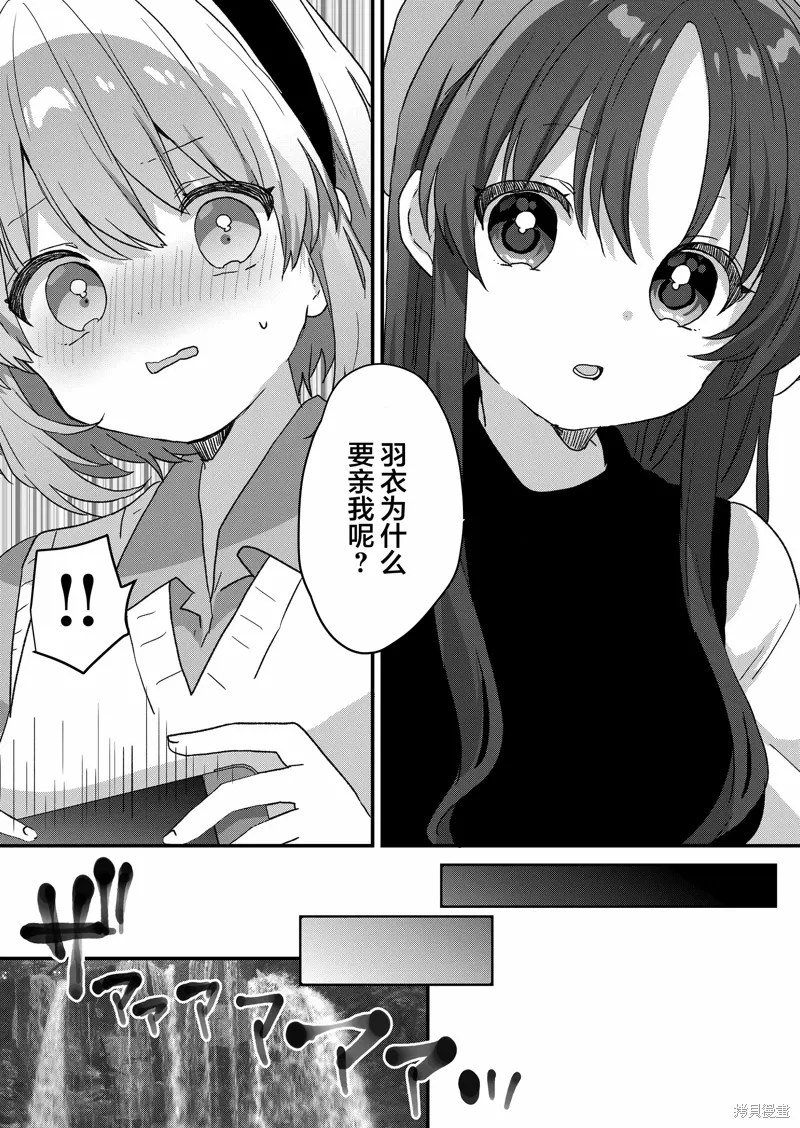 第87话 第12页