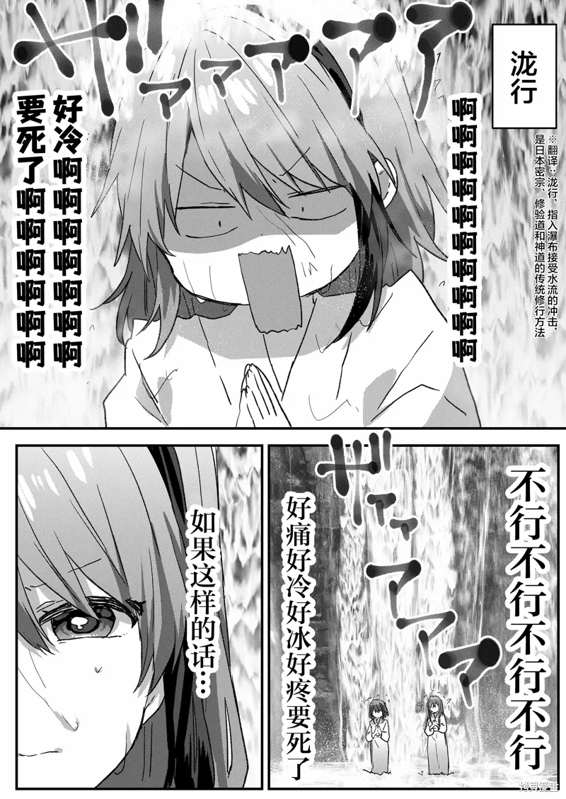 第87话 第13页