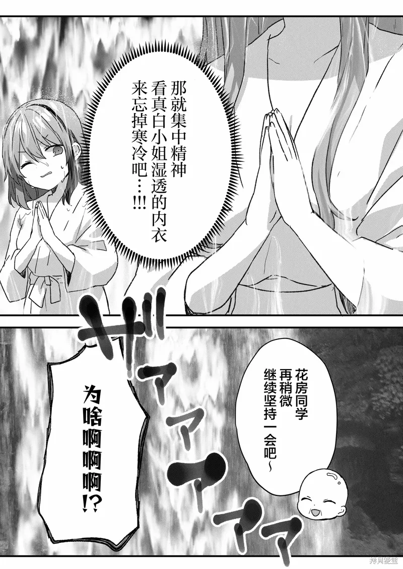 第87话 第14页