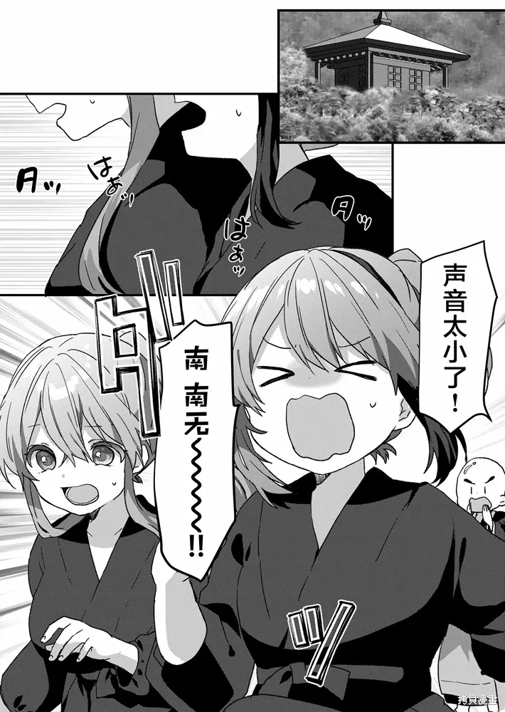 第88话 第1页
