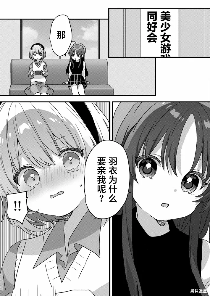 第88话 第3页