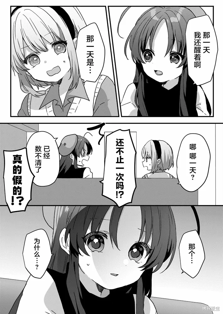 第88话 第4页