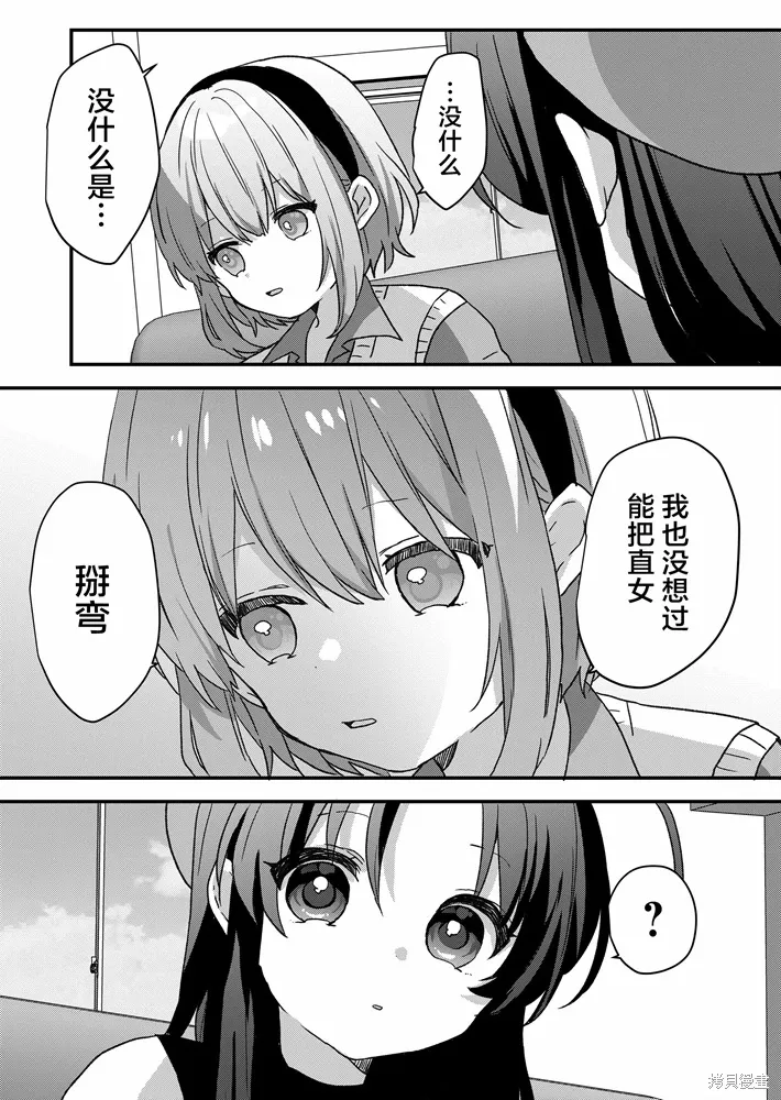 第88话 第5页