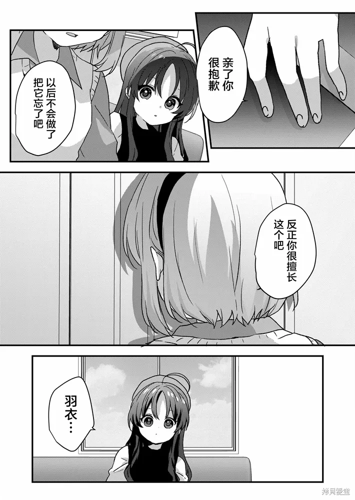 第88话 第6页