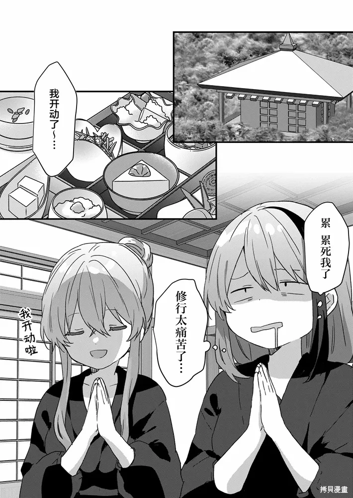 第88话 第7页
