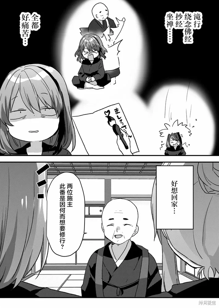 第88话 第8页