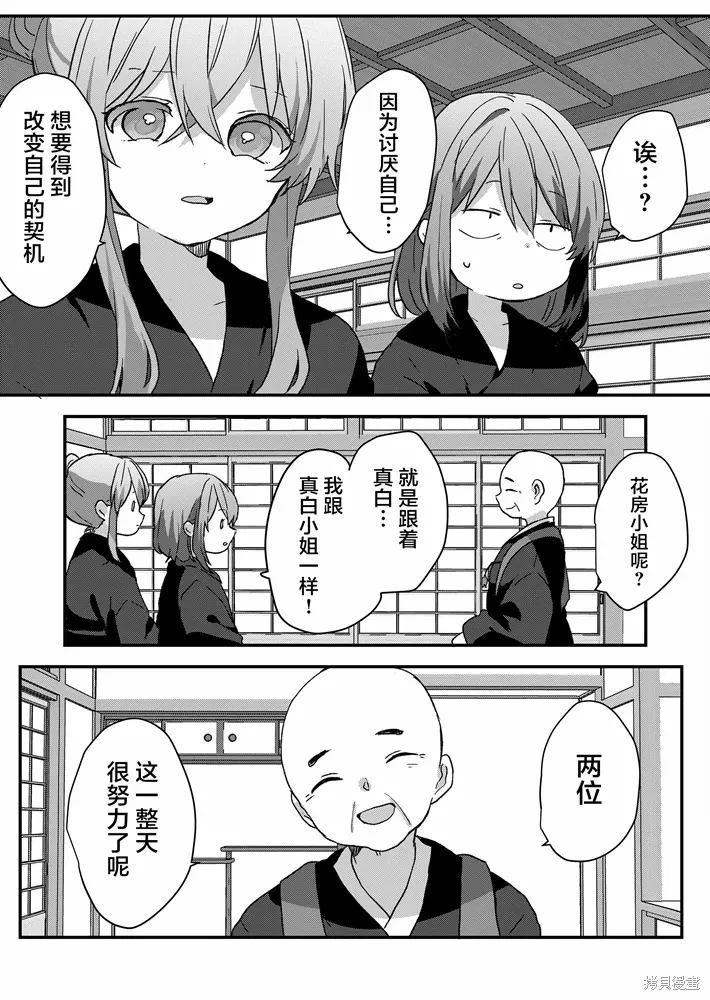 第88话 第9页