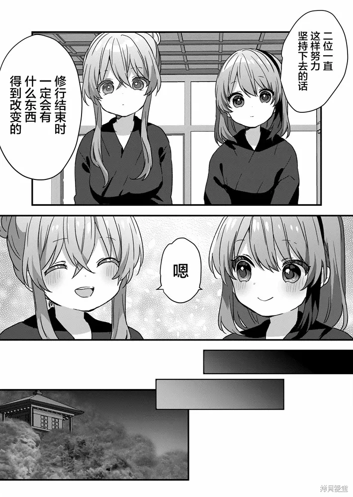 第88话 第10页