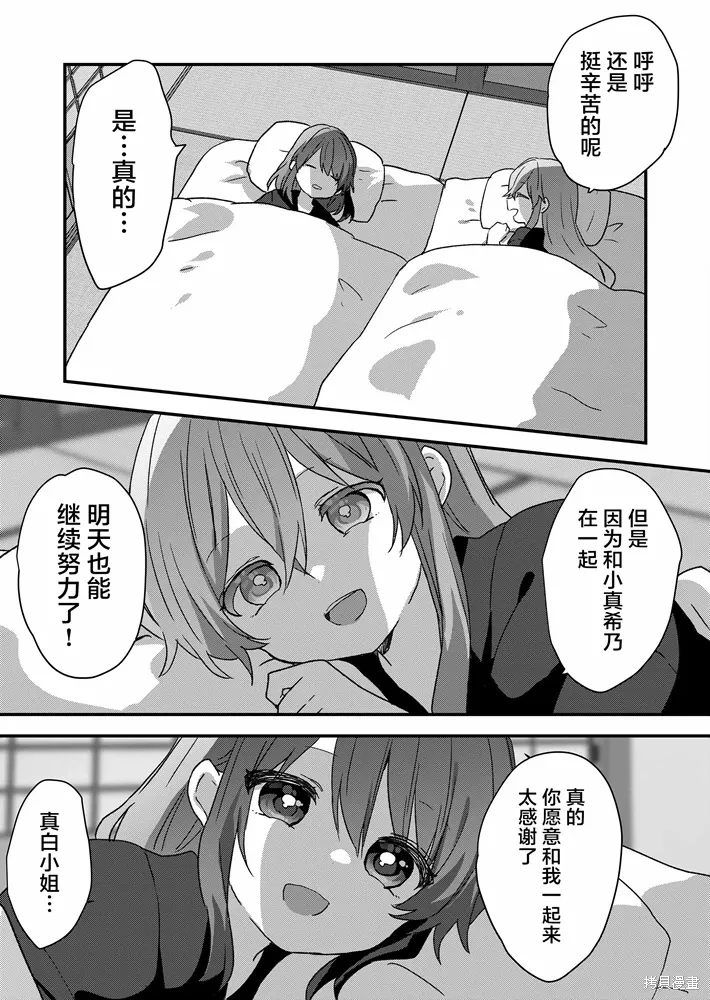 第88话 第11页