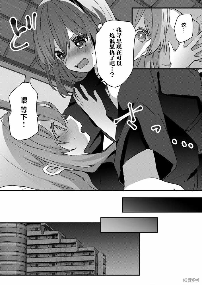 第88话 第12页