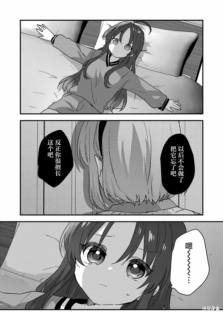 第88话 第13页