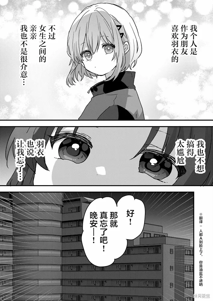 第88话 第14页