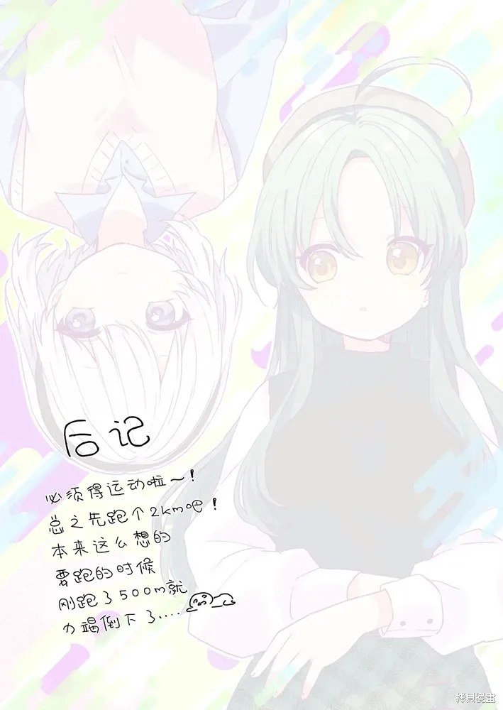 第88话 第15页