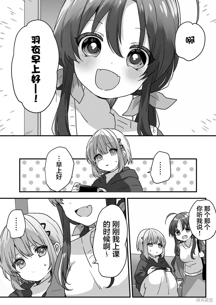 第89话 第2页