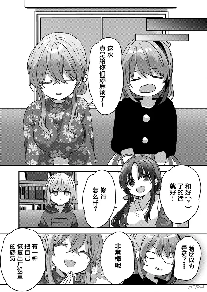 第89话 第4页