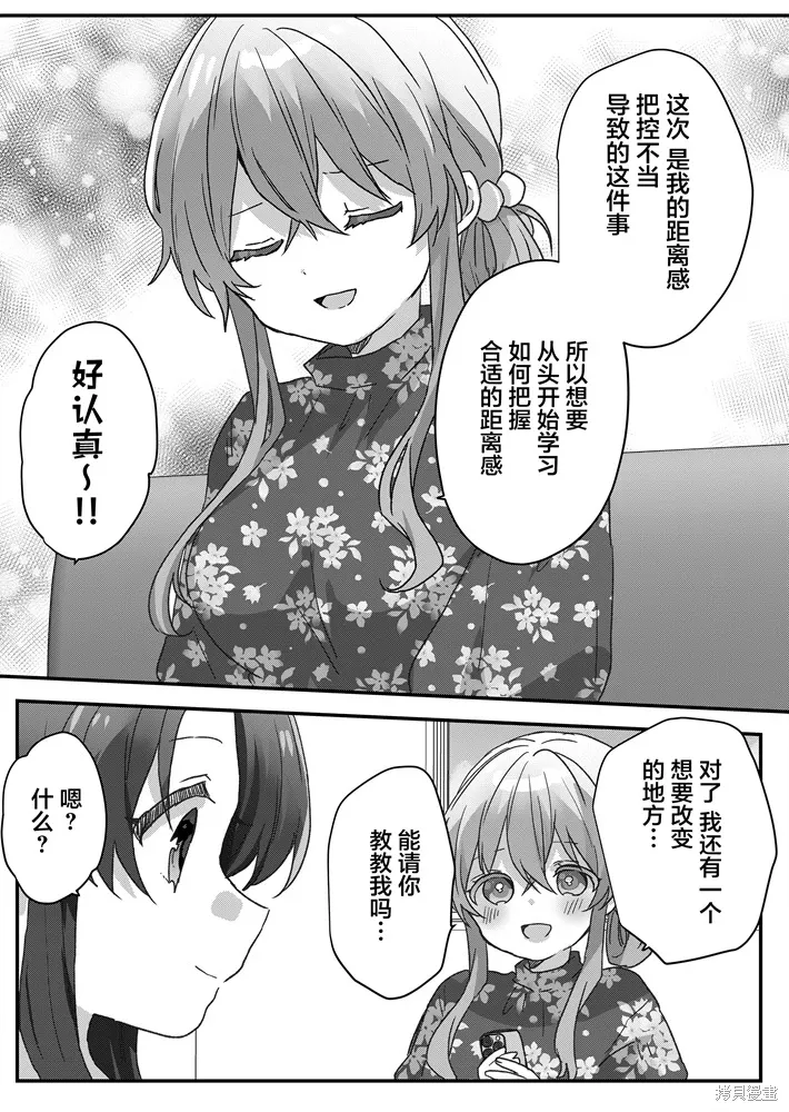 第89话 第5页