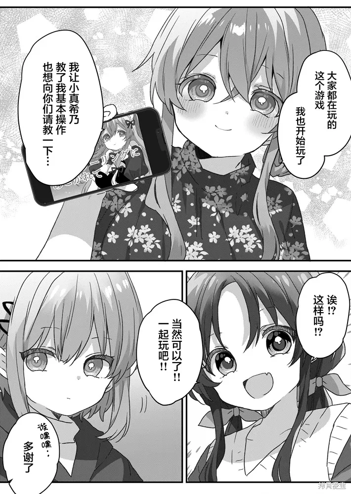 第89话 第6页