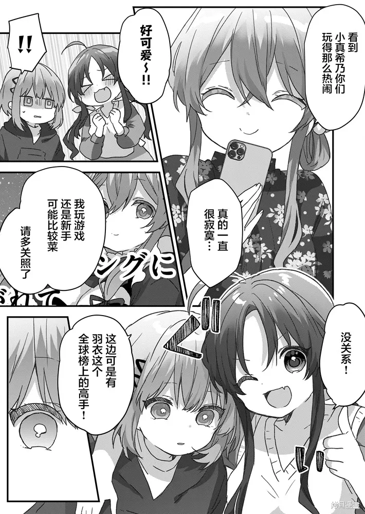 第89话 第7页