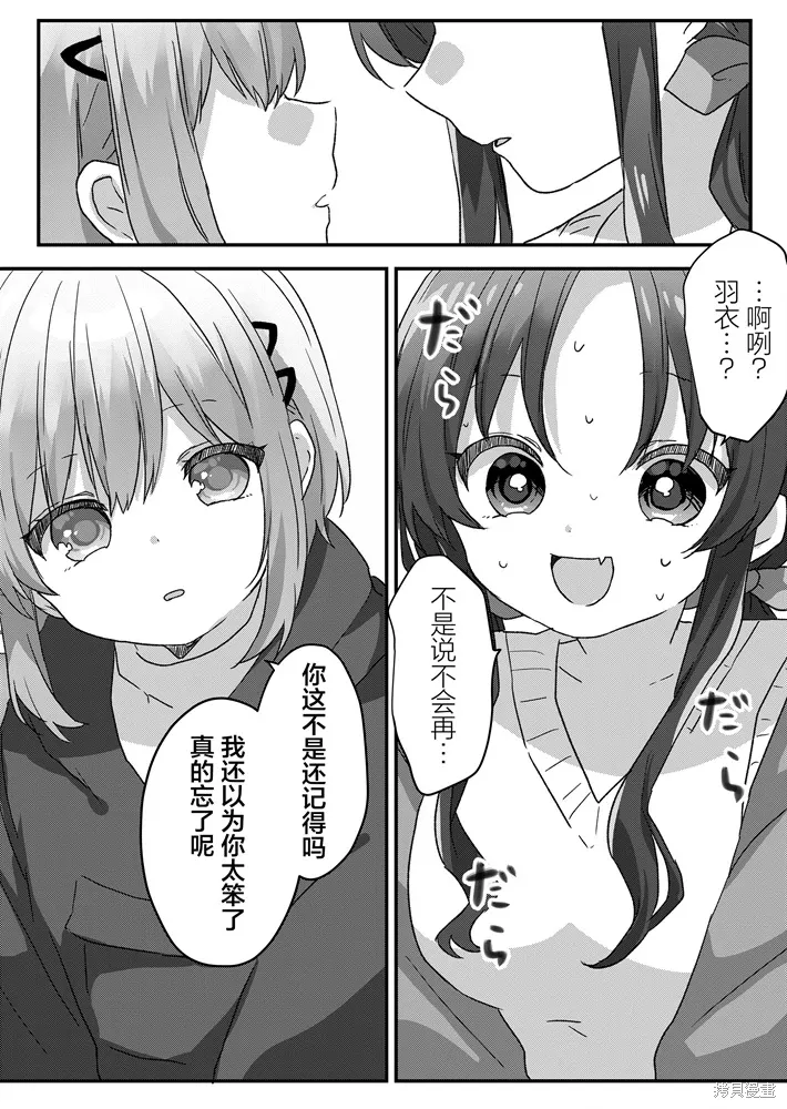 第89话 第9页