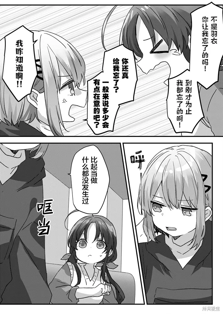 第89话 第10页