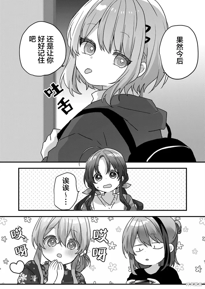第89话 第11页