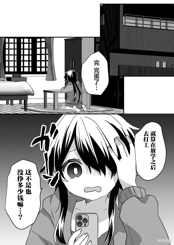 第89话 第12页