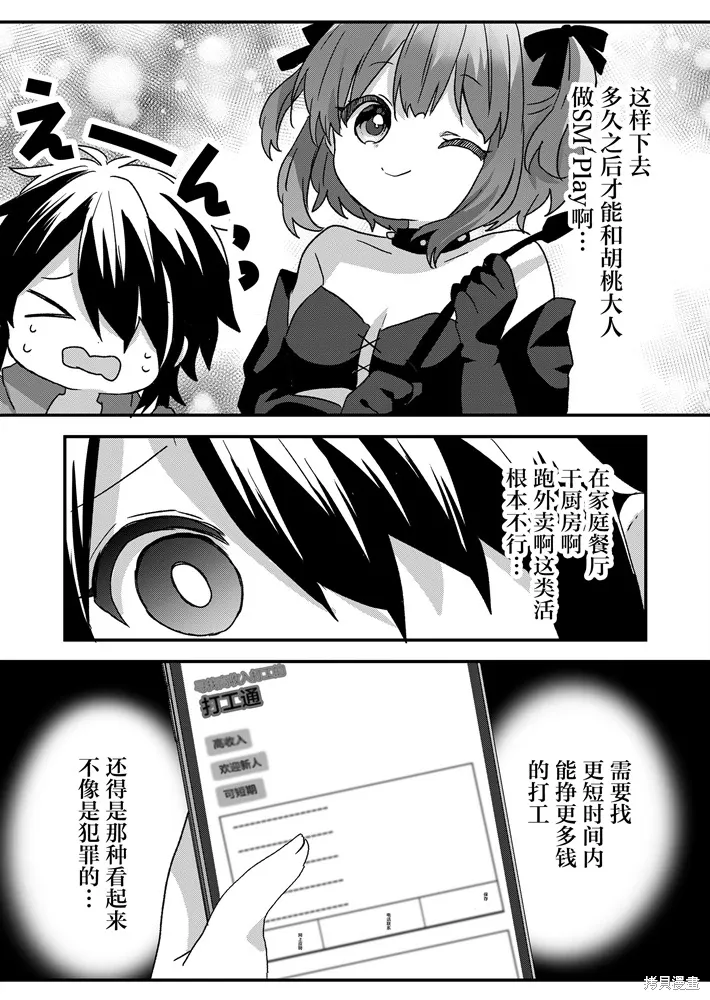 第89话 第13页