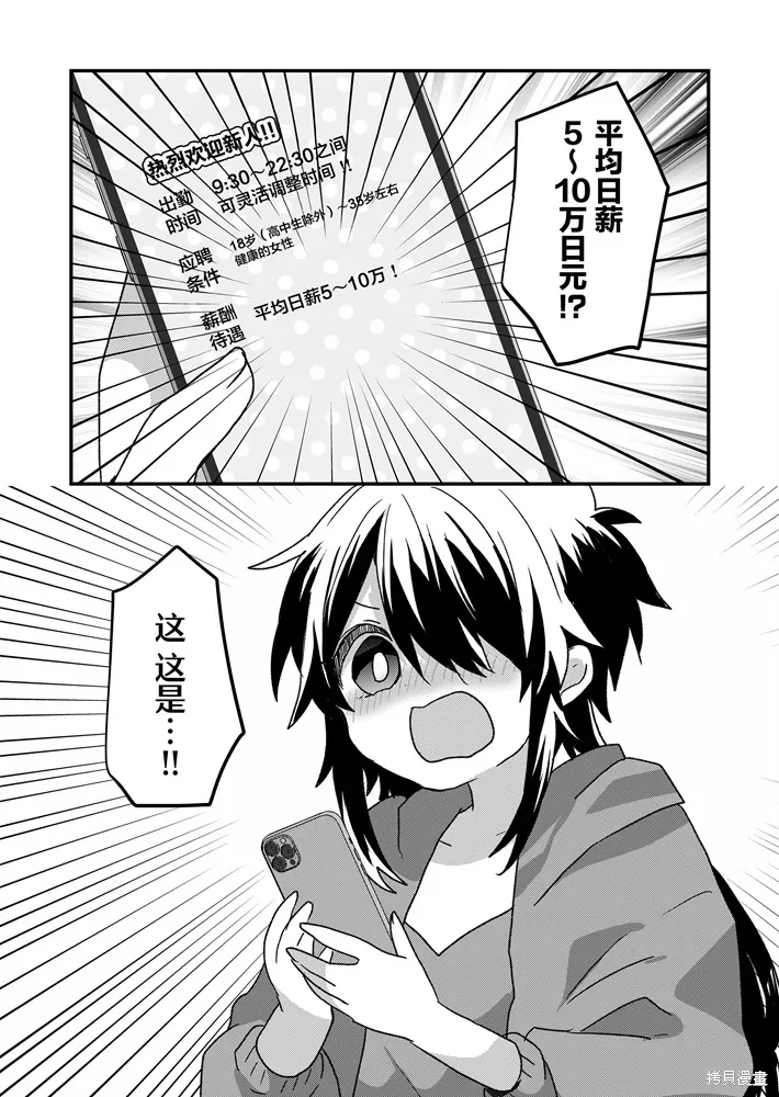 第89话 第14页