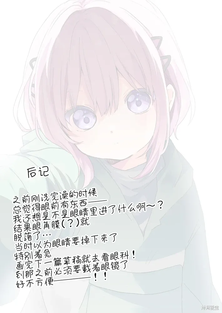 第89话 第15页