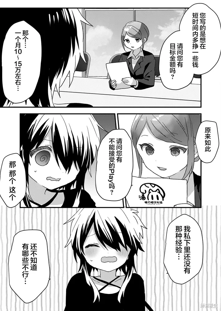 第90话 第3页