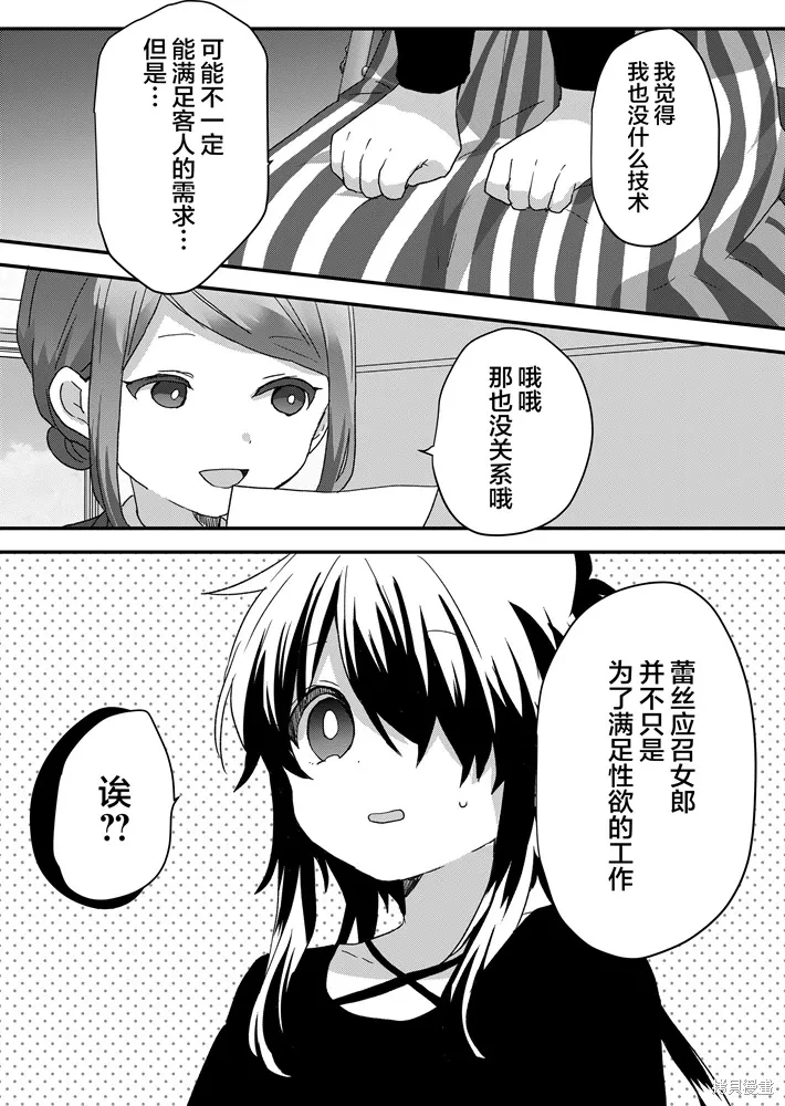 第90话 第4页