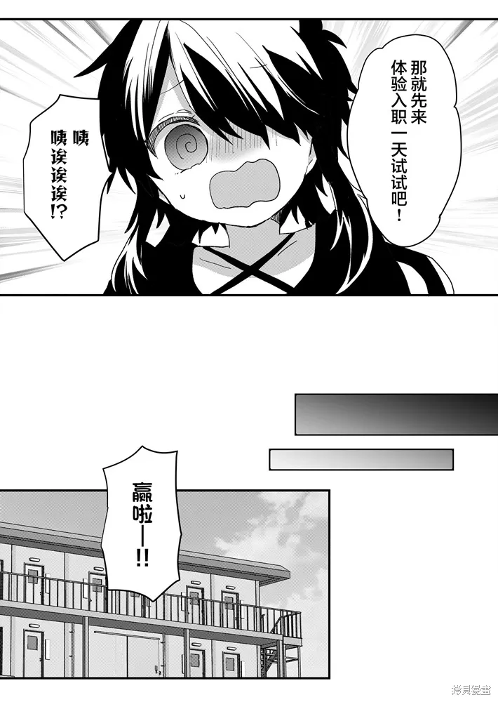第90话 第5页