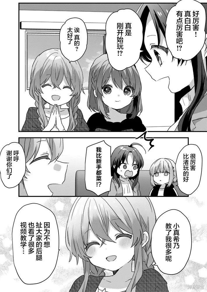 第90话 第6页