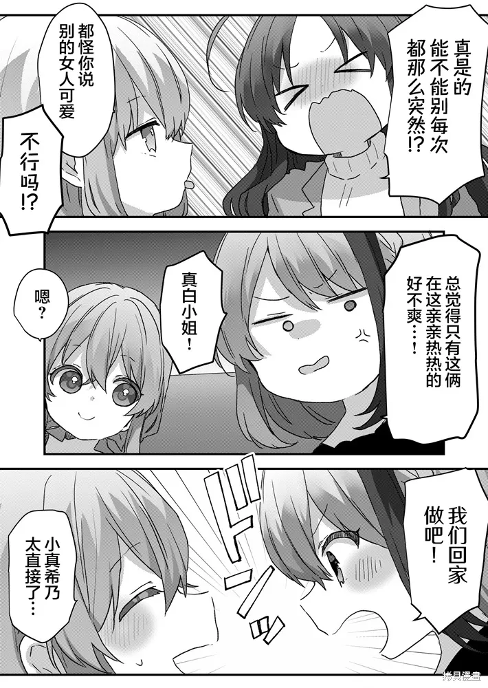 第90话 第8页