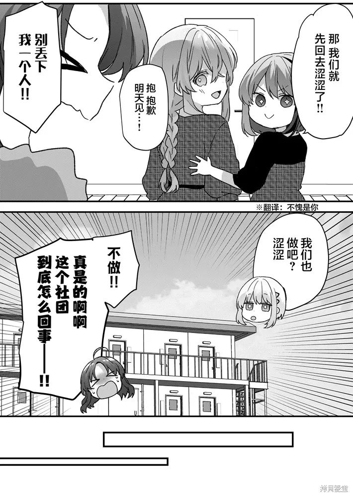 第90话 第9页