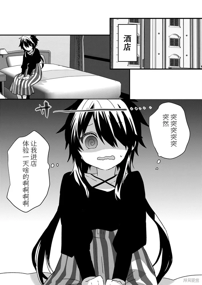 第90话 第10页