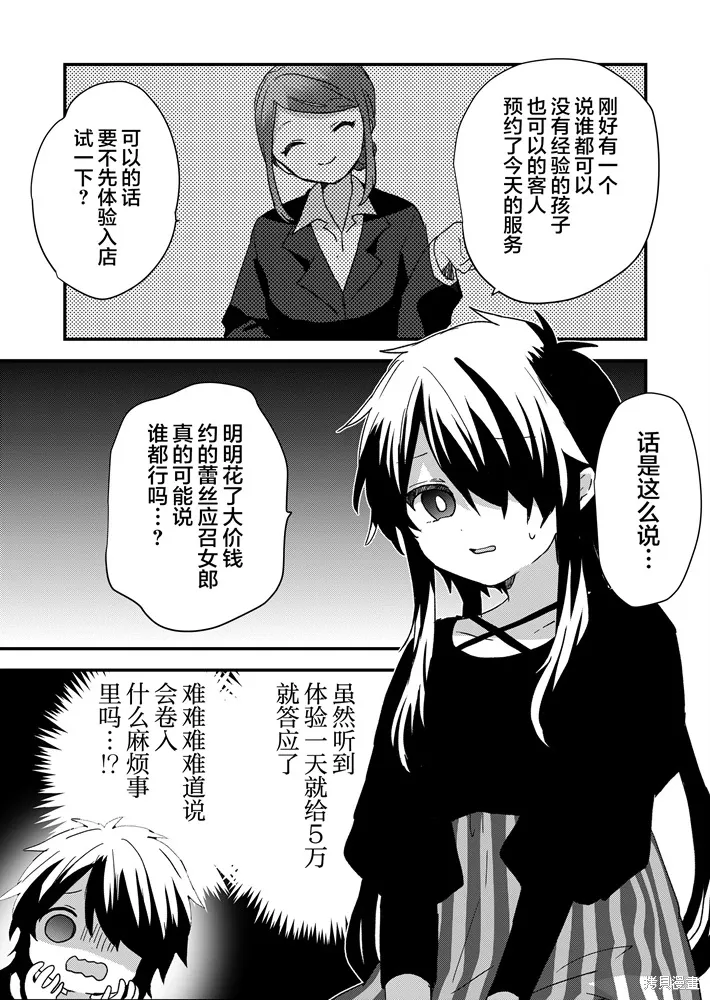 第90话 第11页