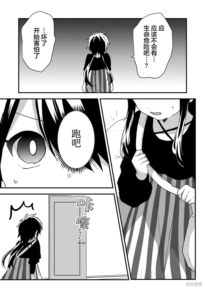 第90话 第12页