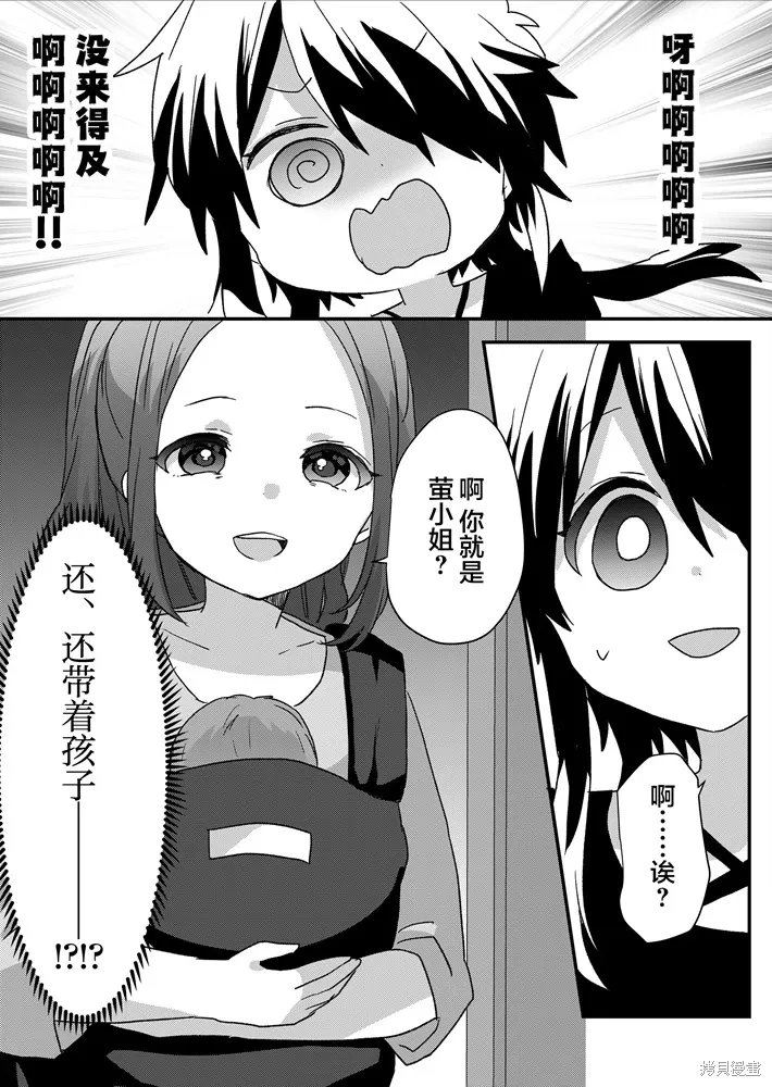 第90话 第13页