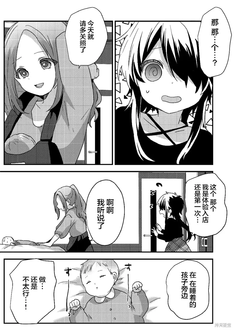 第91话 第3页