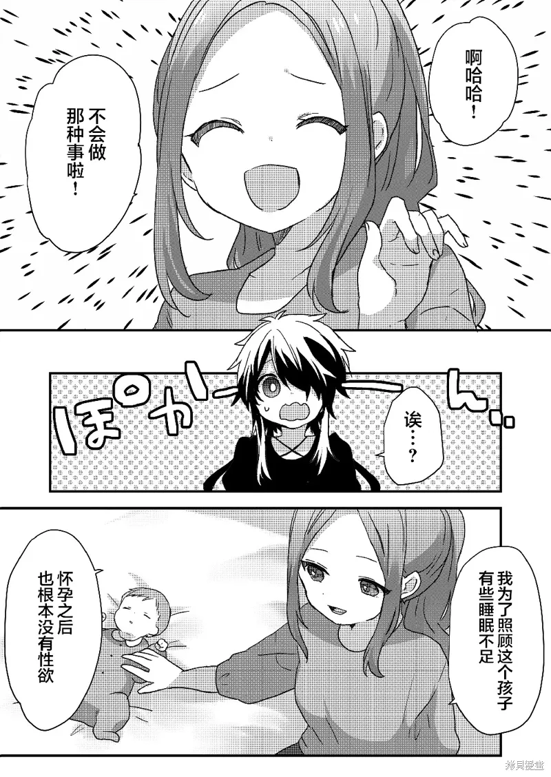 第91话 第4页