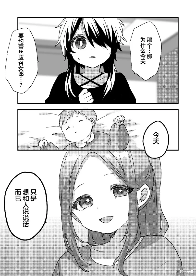 第91话 第5页