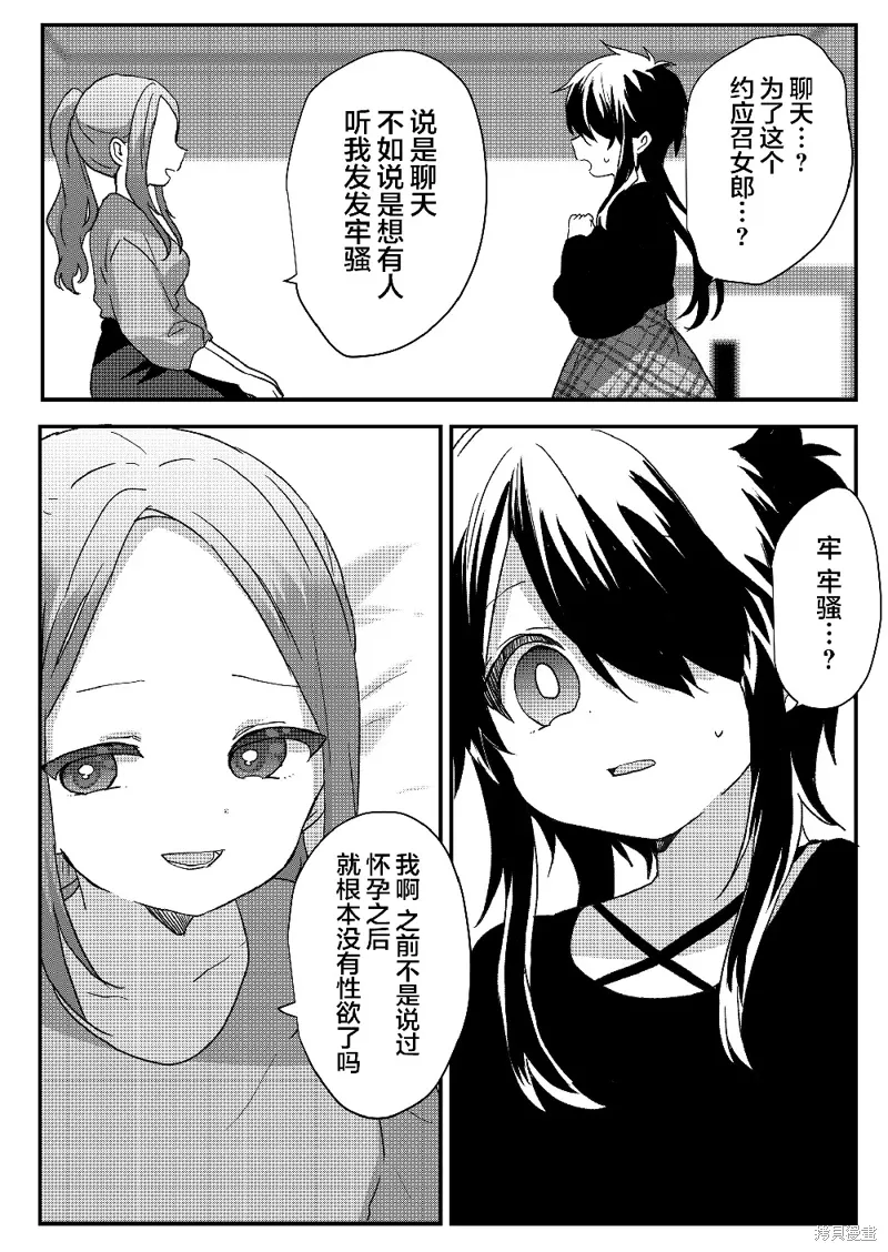 第91话 第6页