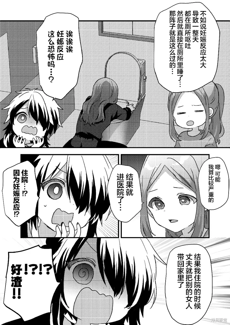 第91话 第7页