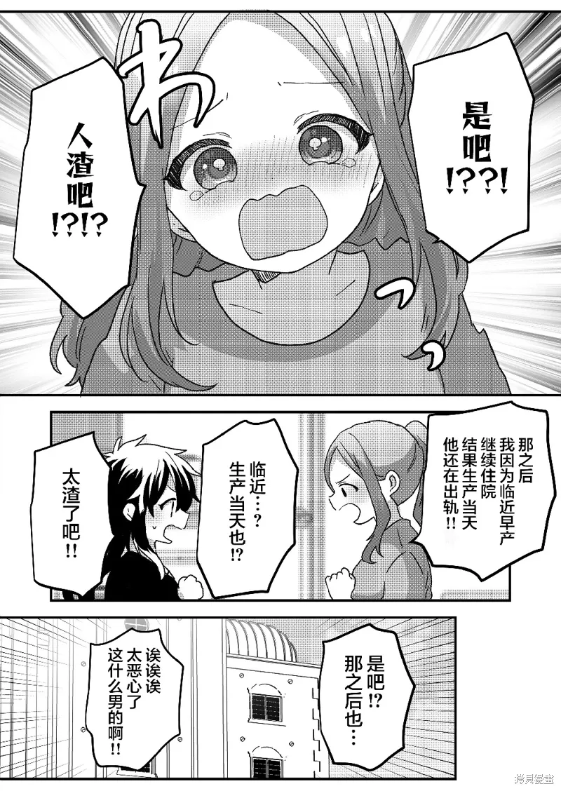 第91话 第8页