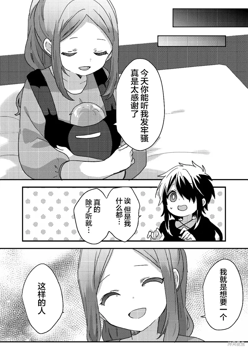 第91话 第9页