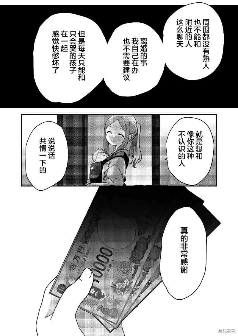 第91话 第10页