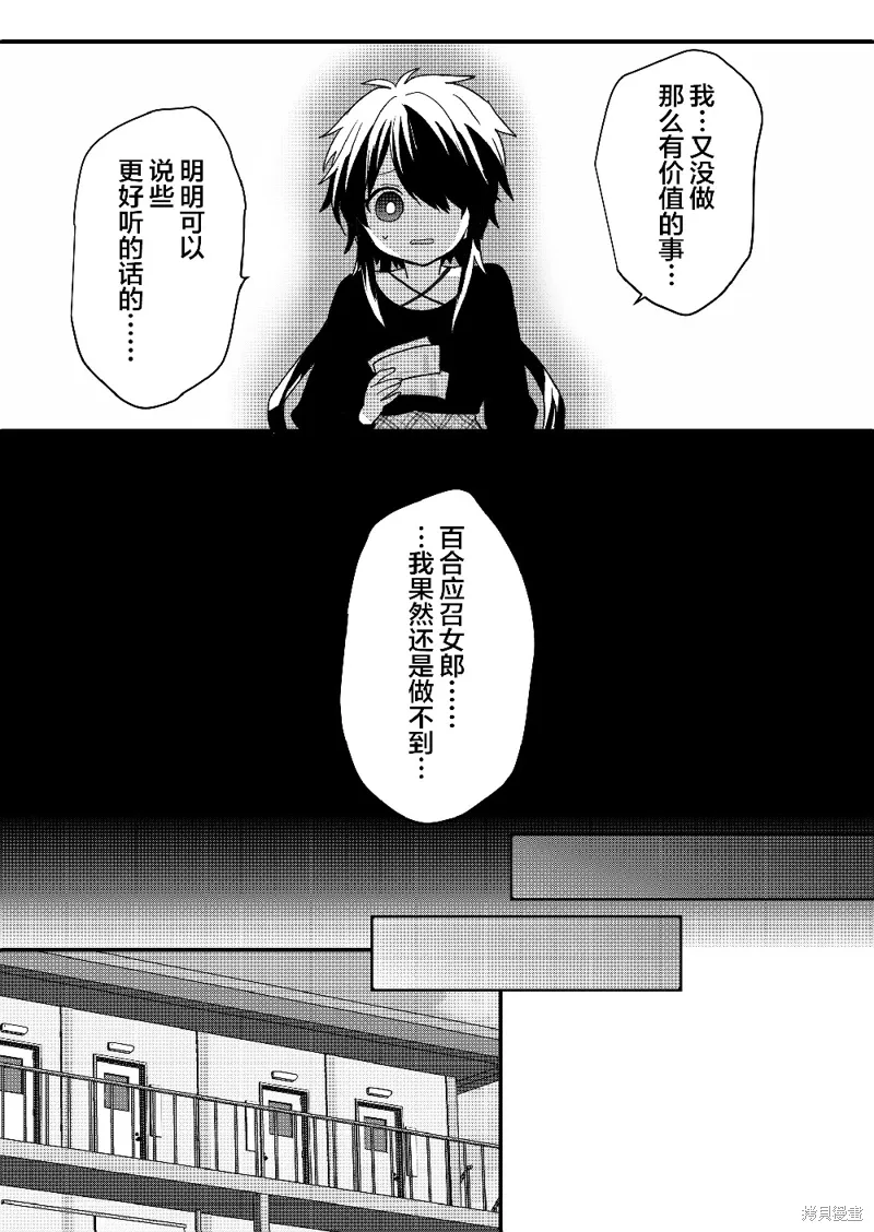 第91话 第11页