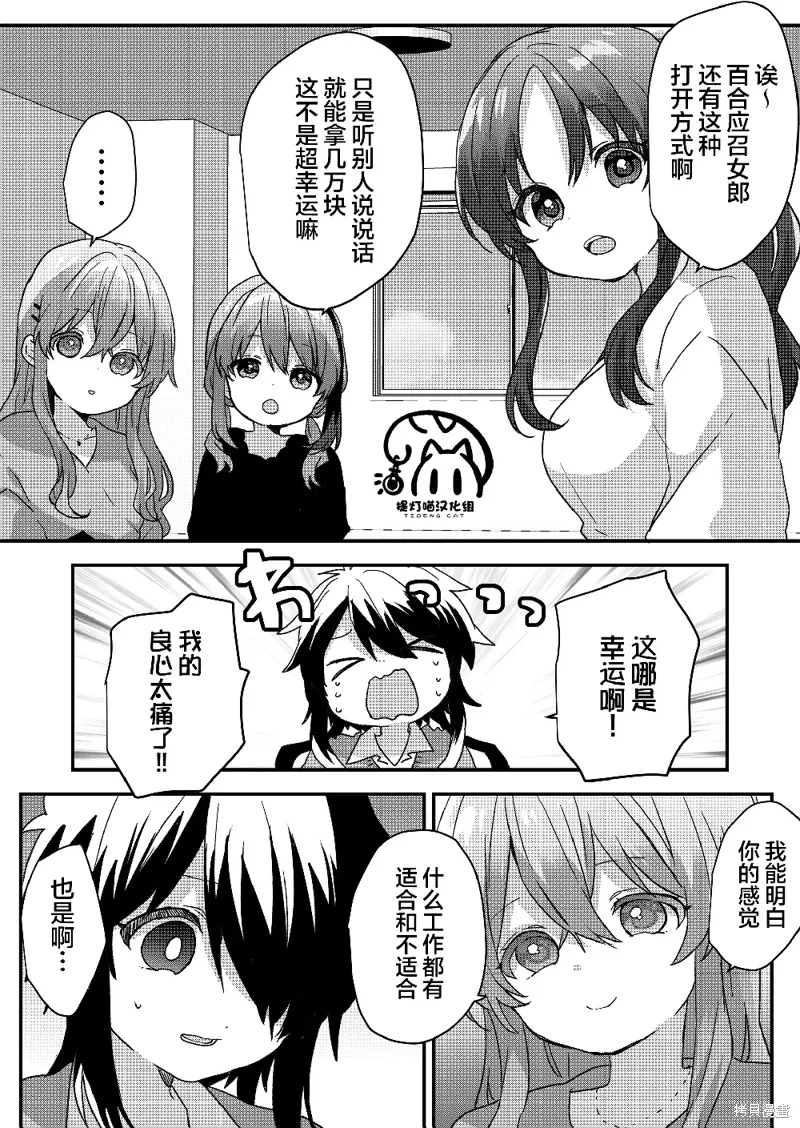 第91话 第12页