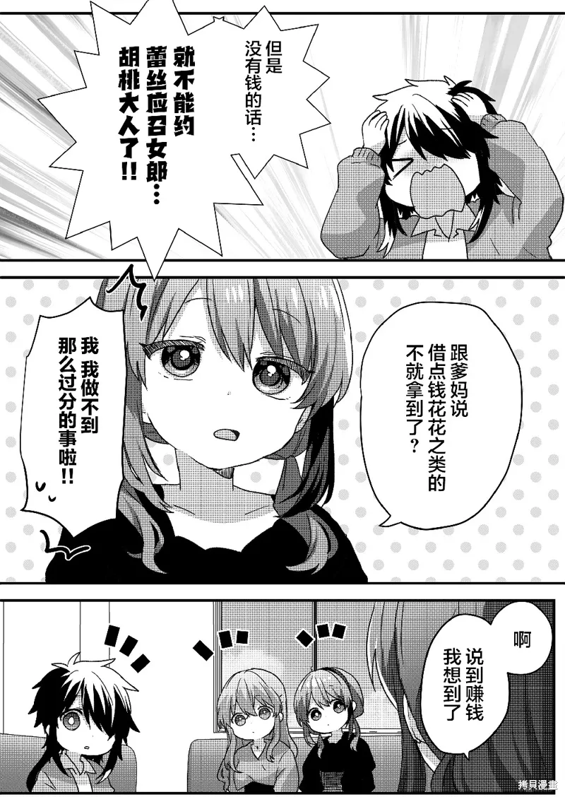 第91话 第13页